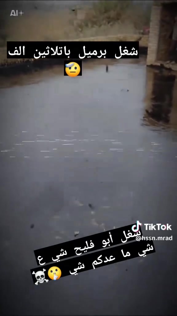 شغل زفت برميل خمسه وتلاثين ألف وبي مجال رقم الهاتف ***********

