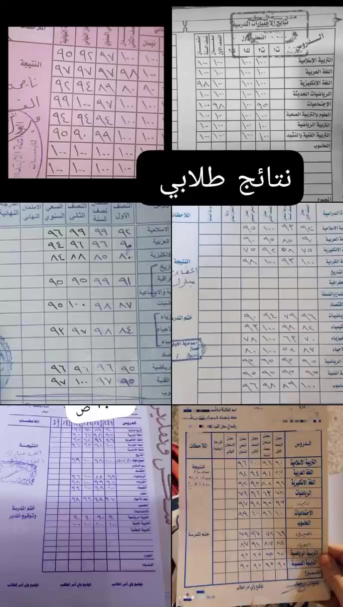📚 تدريس خصوصي لكل المراحل والمواد.
🏆 وهاي نتائج طلابي تشهد.

ما آخذ أعداد كبيرة... لأن همّي الطالب يستفاد، مو الكثرة.

📞 للحجز والاستفسار: ***********
