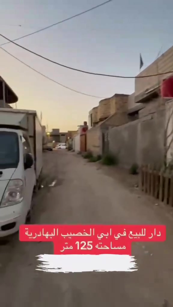 ابي الخصيب البهادرية • ١٢٥م • للبيع