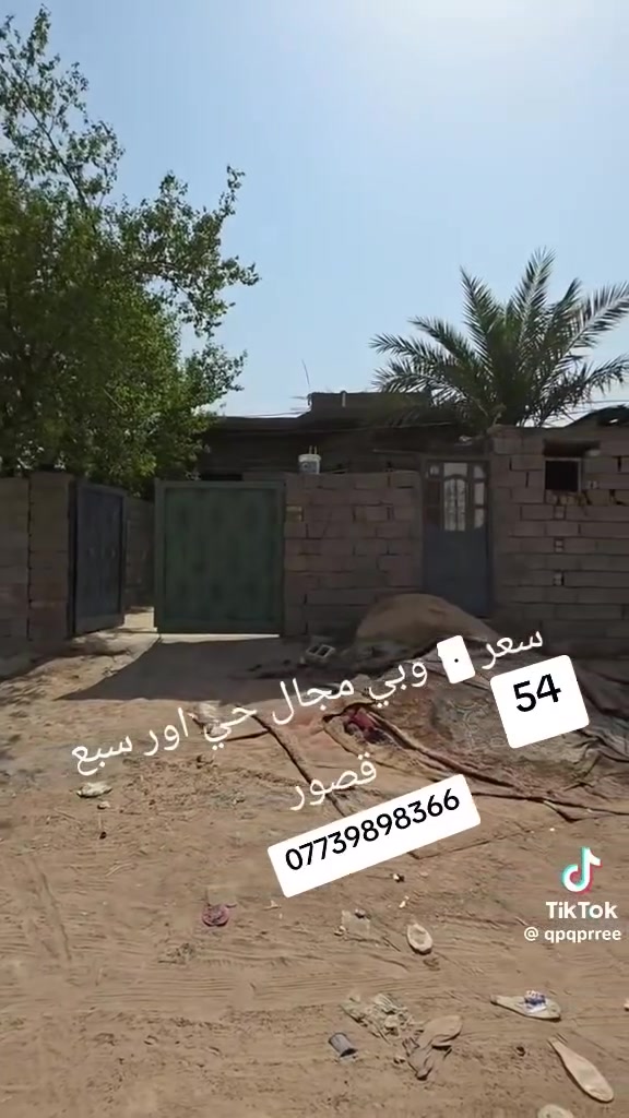 بغداد • سبع اقصور • كراج