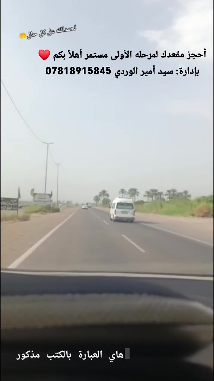 يومي • مكيفة • بغداد