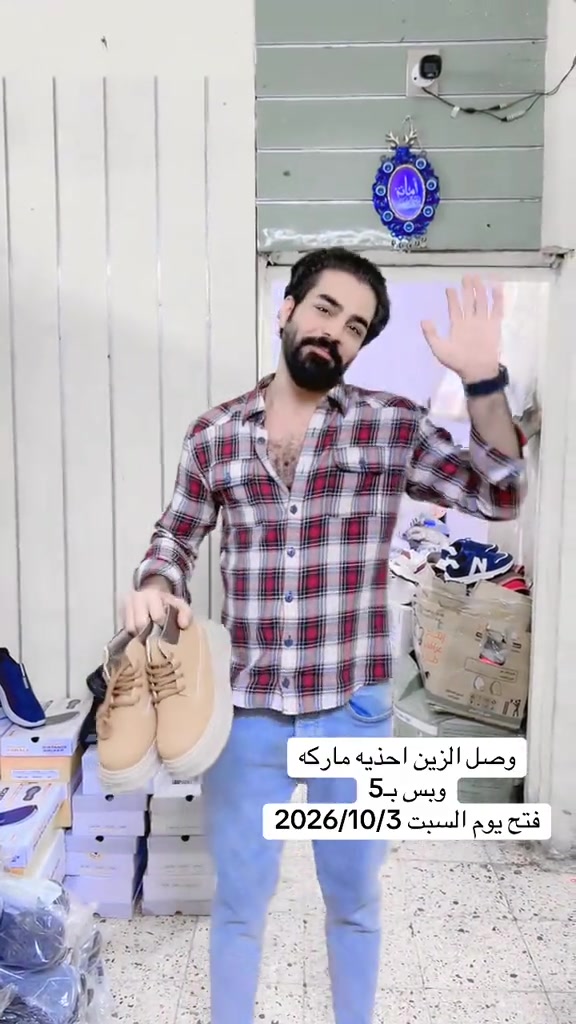 

نص مكتوب في الصور:
- وصل الزين احذيه ماركه وبس بـ5 فتح يوم السبت 2026/10/3