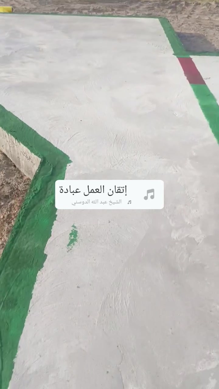 ((( ملاحظة : لنتعامل بالاقساط .. نتعامل بالاقساط )))
العمل #نقد و ب الأقساط 
((🏠🏠نسلم  البيت 400 الف دينار للمتر فقط 🏠🏠))

🔑" العرض الانشائي للبناء بسعر400  الف دينار للمتر 🔑
" (((تسليم مفتاح كامل 🔑🔑🏠))))
فقط ذرعة سقوف .. يعني المناور و الستارة و السياج الخارجي و الكراج و سقف الصحيات و السبتتنك و سقف السبتتنك  [ الخزان ] والطارمه وأعمال الطارمه من الصب و التطبيك و العمل و مواد العمل  مجانا كلها من ضمن الذرعه   👍👍
فقط ذرعه سقف 

وفق المواصفات الانشائية التالية :-

1️⃣ تنظيف الموقع بالكامل مع فرش طبقة من الجلمود والسبيس للوصول الى المستوى   المطلوب وحدلها بصورة كامله مع رش الماء اثناء الحدل لتحقيق الصلابة الكامله للارض 
2️⃣ رش الارض بالمبيد الحشري الكلوريدين مع فرش طبقة من الناييلون الزراعي السميك للمحافضه على المونه الاسمنتيه و بناء هيكل خرساني قوي 
3️⃣ تأسيس شبكة مجاري باستخدام بواري نوع امل الشريف 4 انج المصري او سمارت هوم او راك ثيرك او اي نوع آخر يكون حسب طلب صاحب البيت 🏠 والعمل يكون بيد سباك ماهر 

مع حساب كافه الخدمات للبيت _غساله صحون _غساله ملابس _ سنك _ خلاطات _ غربي دفن _ غربي ضاهري _ صاروخيه ...لخ مطبخ عصري حديث متكامل لجميع الخدمات 

4️⃣ الاساس رفت و تسليح الجسور للرفت بالحديد العراقي   FF   او السعودي مع فرش حصيرتين شيش بابعاد 30*30 حسب الاقطار 16ملم  للجسور مع 12 ملم للحصيرتين 
* استخدام اتاري للجسور بمسافة 25 سم بينهم 

5️⃣ صب الرفت بالاسمنت الماس المقاوم للاملاح   وبارتفاع 40 سم للدواخل و20 سم للخوارج    خلطة   C30
او صب موقعي [ خباطه موقعيه] رمل مغسول وحصوو مكسر واسمنت الماس 💎 المقاوم للاملاح مع فابريتر 

6️⃣ المباشرة بصب البتلو بارتفاع  15 سم او 10 سم   باستخدام قوالب   و حسب المخططات المعتمدة للدار و حسب الخارطه الخاصه بل دار 

7️⃣ البناء يكون بالطابوق الجمهوري وبارتفاع 3.50 او 3.40 سم للطابق الارضي و320  للطابق الاول و 3 للبيتونة 

8️⃣ تسليح السقوف بالحديد  العراقي    FF  او فان ستيل او مد ستيل او اي نوع ناجح بل فحص  بطريقة الحصيرتين المتخالفة بابعاد 30*30 مع عمل جسور مخفية بحسب المخططات الانشائية و حسب فضاء البيت 🏠
مع عمل مردات الماء 
مع اعمال النجاره نكمل اعمال الكهرباء 🔋 و نشر الجكشنات و بواري السبالت و بواري الانترنت والكاميرات والستلايت والصاروخيات ونوازل تصريف مياه الصرف الصحي و البواري الطاقه الشمسيه لان التطور مقبل على الطاقه الشمسيه حتى لا يضطر صاحب البيت 🏠 للتفليش في وقت لاحق 

*  تستخدم هذة المواصفات للطابق الاول و البيتونة 

9️⃣ عمل رباط نازل فوق الشبابيك و وجه الدار  بارتفاع 30 سم او 40 سم 

🔟 اطارات فريم حديد للشبابيك او تطبيك بل مرمر او البورسلاين  الابواب الالمنيوم 

1️⃣1️⃣ سقل السطح بل ساقوله [ هلكوبتر ] = ملاحظه _  يكون اعمال السطح حسب اختيار صاحب البيت _ روف كارد او اي معالجات اخرى 

1️⃣2️⃣ اعمال اللبخ و السقل للستارة و البيتونة و المناور الخدمية 
* لبخ سقل لجوانب الدار و تجهيز الواجهه للصبخ 

1️⃣3️⃣ تأسيس شبكة ماء ثلاث خطوط للفضاءات الصحية من مطابخ و حمامات باستخدام بواري نوع الامل الشريف المصري او               التركي او سمارت هوم او البيتا ...لخ 
* يكون عمل الصحيات على نظام الحديث 
* تأسيس خطوط  تقطير و صواعد للسبالت دفن مع صاروخيات للمطابخ علما ان العمل يكون بنضام النوازل المتعدده 

1️⃣4️⃣ تأسيس شبكة كهرباء نوع سيمنز للسقوف و الجدران  مع خطوط  كامرات و ستلايت و انترنيت و الطاقه الشمسيه 
* استخدام اسلاك كهربائية نوع الفنار السعودي 
* تكون عدد النقاط الكهربائية  4  نقاط كهرباء  للفضاء و تكون عدد الانارة 4 للفضاءات الصغيرة و 6 للفضاءات الكبيرة مع نقطة حرارية لكل فضاء 
* استخدام فتنكات كهربائية للنقاط و الانارة نوع الفنار السعودي او اديسون الاماراتي بضمان 10 سنة استبدال او وزن 🏋 

1️⃣5️⃣ اعمال الجص و البورك للجدران الداخلية باستخدام مساطر كل 75 سم و على ثلاث مراحل حيث المرحلة الاولى اعمال الشربت او الطرطشة باستخدام اسمنت مقاوم و المرحلة الثانية عمل الجص للجدران و السقوف و المرحلة الثالثة عمل البياض باستخدام بورك المالج الاحمر 
1️⃣6️⃣ صبغ الدار 🏠 و الصبغ حسب اختار صاحب البيت 
* اعمال سقوف ثانوية للحمامات 

1️⃣7️⃣ اعمال تغليف الجدران للمناطق الصحية للحمامات و المطابخ بالسيراميك الهندي او الاسباني و بسعر اقصاه (13.000) دينار للمتر المربع الواحد او السيراميك الايراني 

1️⃣8️⃣ اعمال تطبيك الارضيات للدار:
* تطبيك الطابق الارضي و الاول مع البيتونة بالبورسلين الهندي او كاشي  موزائيك بسعر اقصاه (15.000) دينار للمتر المربع الواحد او بورسلان ال يفا 
* تطبيك ازارة بورسلين لجدران الطابق الارضي و الطابق الاول و البيتونة.
* تركيب بايات درج بورسلين او كرانيت  مع ازارة للدرج كامل .
1️⃣9️⃣ تجهيز ابواب للدار:
* ابواب داخلية نوع       HDF    للغرف لسعر اقصاه 200 الف دينار الى 300 الف ابواب تركية كلش راقيه و انيقه 
* ابواب داخلية نوع      PVC     مقاومة للرطوبة للحمامات لسعر اقصاه 150 الف دينار السراي او اي نوع آخر 

* باب قاصة تركي لمدخل الصالة 
 2️⃣0️⃣ تجهيز و تركيب الاكسسوارات النهائية للحمامات من غربي و شور دوش و المغاسل مع الخلاطات ..لخ 

2️⃣1️⃣ تجهيز و تركيب خزان ماء 2000 لتر مع سخان ماء 120 لتر   او 160 متر او نستخدم كيزرات عدد 2 حسب احتياجات البيت مع تركيب مضخة ماء درجة اولى 

2️⃣2️⃣ اعمال الحدادة 
* تجهيز باب خارجية للكراج حسب النقشة المعتمدة بالتصميم 
* تجهيز باب للسطح حديد و المناور حديد 
* تجهيز درج طوارئ بالسطح للصعود للبيتونة 

2️⃣3️⃣ اعمال تغليف الواجهة تقطيع بورسلاين او لبخ ناعم مع صبغ و كوبلنات فوم  و حسب التصميم المتفق علية مع صاحب الدار 
* تكون نسبة التغليف للواجهة بنسبة 50% حجر او مرمر او بورسلين و 50% لبخ مع طلس 
الخلاصه  في اعمال الواجهه يكون صاحب الدار 🏠 مخير بين طلس و صبغ 

2️⃣4️⃣ اعمال الالمنيوم :
* شبابيك المنيوم مفصلي للواجهة و للشبابيك الداخلية  
* محجر المنيوم للسلم كامل شرايط دائري مع دنك دائرية .

2️⃣5️⃣ صبغ الدار بالكامل لون ابيض او اوفوايت حسب اختيار صاحب الدار نوع  ديلوكس او جوتن 

علما الذرعة تعاونية و الستارة مجانية و المناور مجانية و الكراج مجاني و المواصفات المذكورة تثبت و ترفق بالعقد .

(ملاحظة :- العمل نقدا و ب الأقساط و الدفع  على شكل دفعات حسب مراحل العمل

ملاحظه/ خاصه لصاحب البيت نحن نقدم افضل الخدمات واجود المواد المستعمله في البناء 
يمكن لصاحب البيت أن يختار اي ماده من المواد الموجوده في السوق بدون اي اضافات على السعر 
يعني هوه يختار بنفسه 

***********
    واتساب
***********

