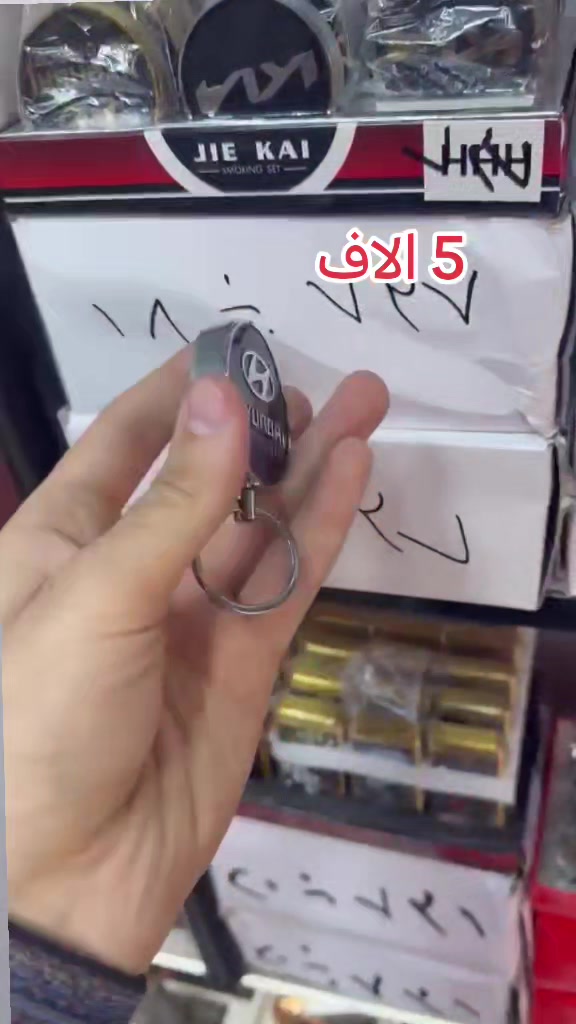المقادح • انتيكات • الموصل