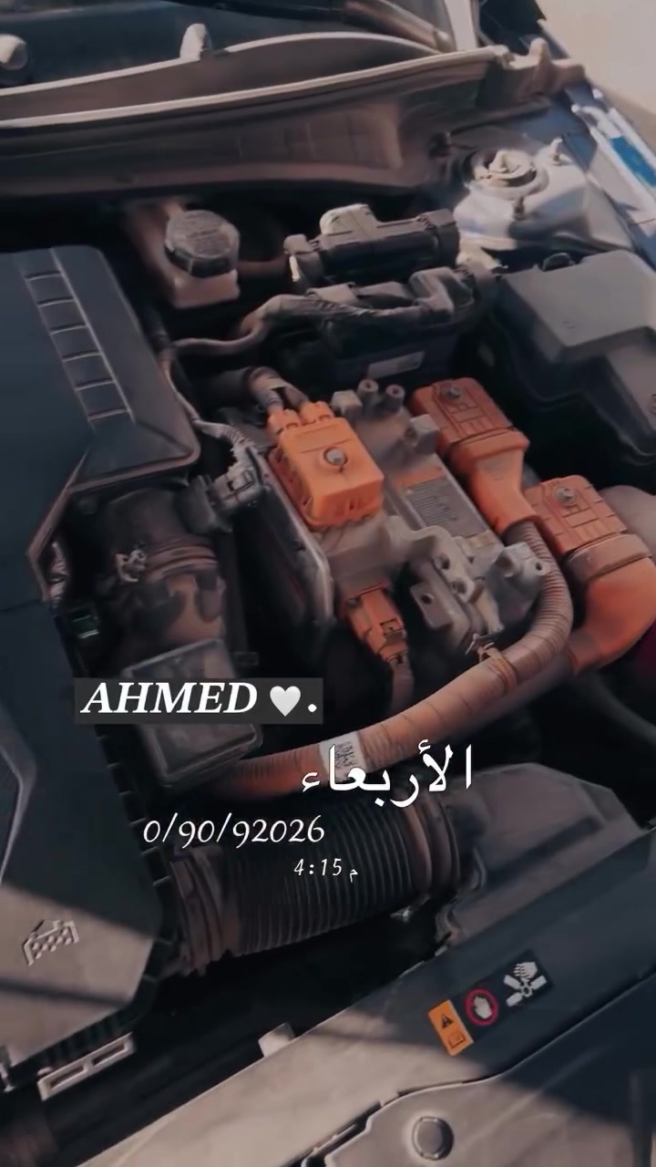 السلام عليكم👋🏻
اخوتي اصحاب مكاين الهايبرد ليعاني من مشكلة الدوانز (الادفانز ) 🔥
يتم حل المشكله معه ضمان ✅ 
يتوفر لدينا ادامه لكافة انواع السيارات ❗️

يتصل او يراسل 📞

***********
ليريد يسولف ويعرف شسوي اله لا يتصل ولا يراسل

موقعي 💯

بغداد / حي اور / محلات نادي النفط الرياضي

— في ‏حي اور بغداد‏.
