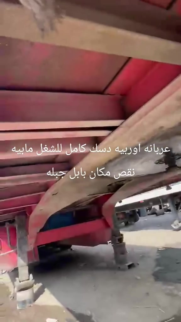 عربانه اوربيه • جاهزه للعمل • بابل جبله