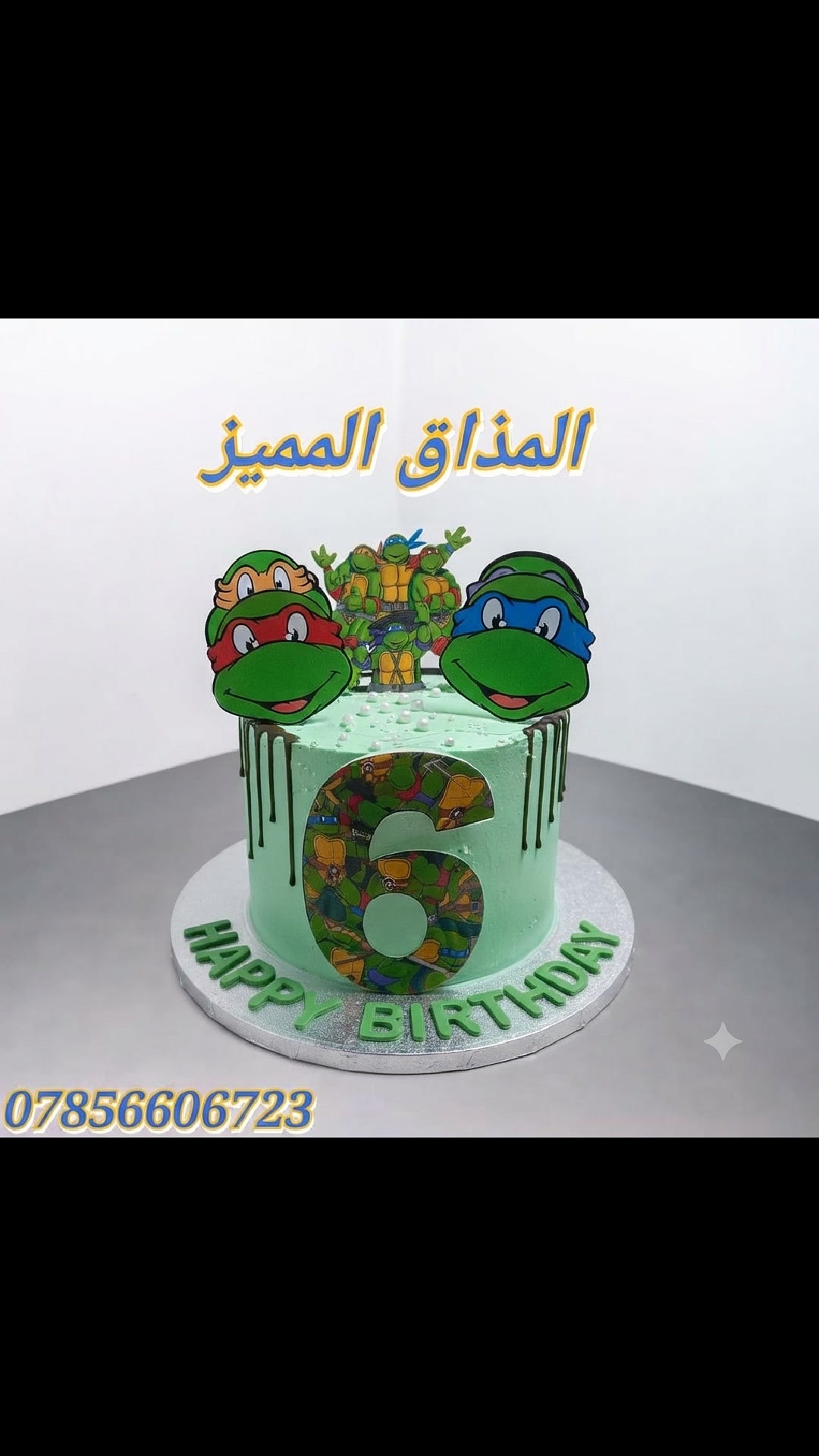 كيك • تجهيز مناسبات • توصيل