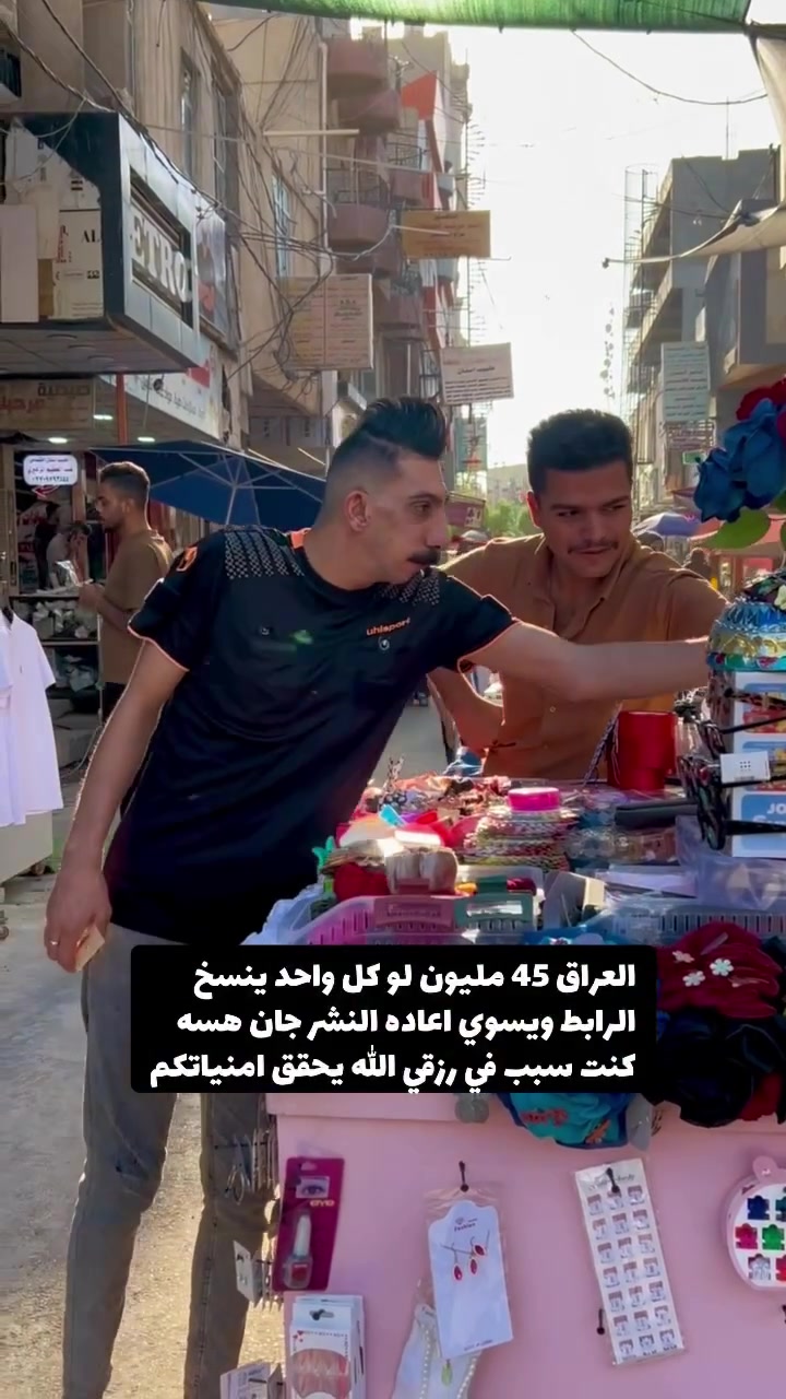 ⁨ #بسطيه_براء #اكسسوارات_براء #براء_بائع_الورد #العنوان #سوق_بعقوبه شارع الاطباء مدخل مرطبات الامير بلقرب من اسواق لوزه ومتوفر توصيل للكافه المحافظات للحجز واتساب : ***********⁩
