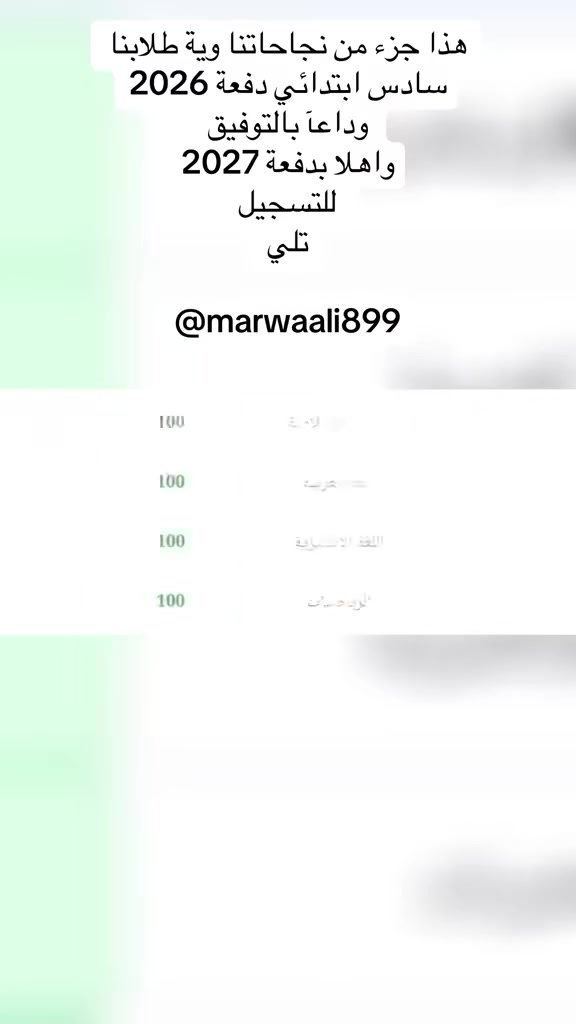 طلاب الخارجية • سادس ابتدائي • دورات حضوري والكتروني