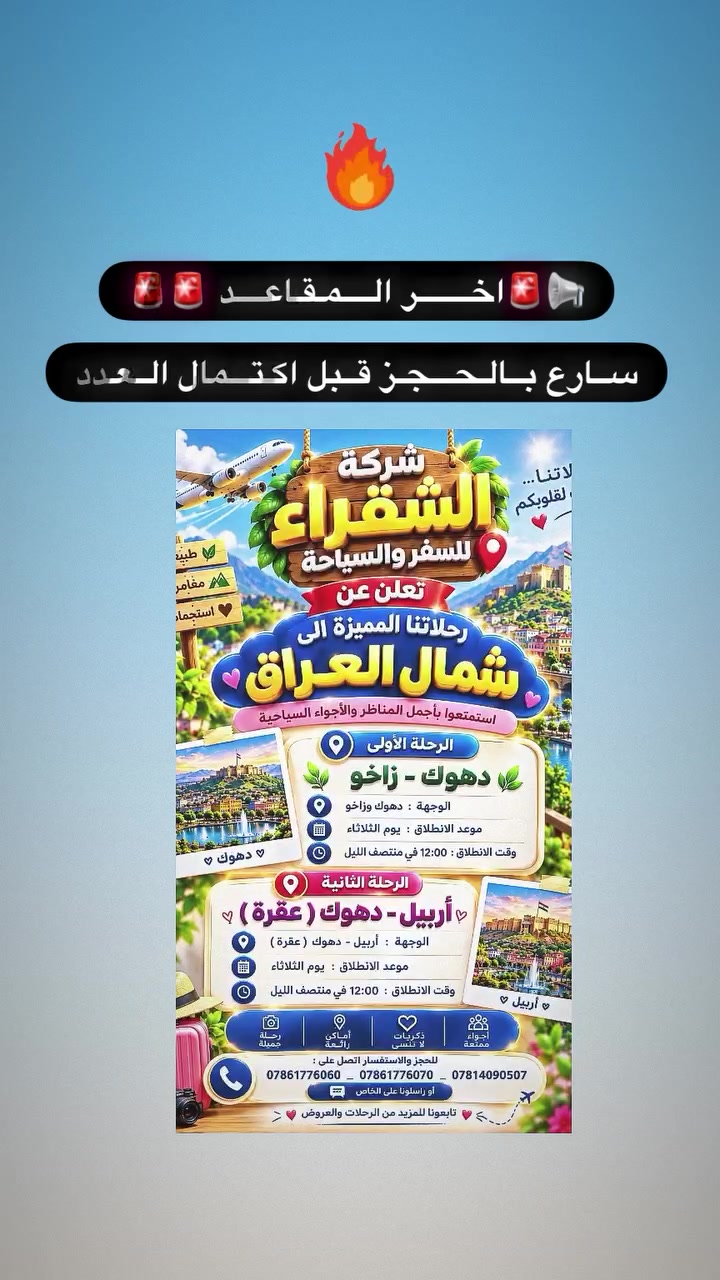 🚨🚨 اخر المقاعد 🚨🚨
