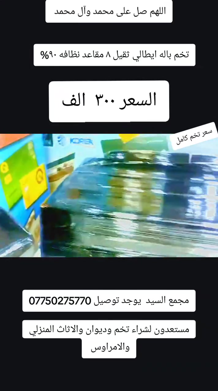 بغداد
***********
