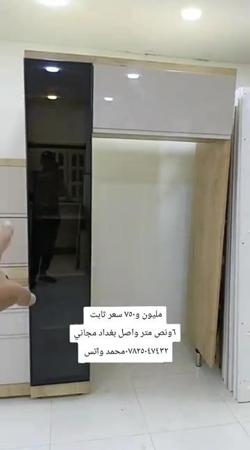 

نص مكتوب في الصور:
- مليون و٧٥٠ سعر ثابت ٦ونص متر واصل بغداد مجاني ***********محمد واتس