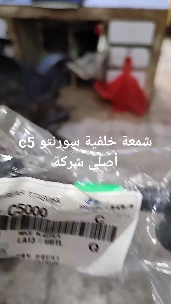 وصلنا شمعات أصلي شركة موبس كافة السيارات الكورية 
مكتب فضل السيرة بغداد السنك سوق الوزان مقابل اعدادية النضال هاتف ***********
واتساب
