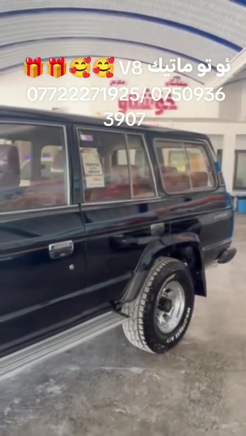 🎁🎁 ماشالله تبارك *********** /*********** تويوتا لاندكروز موديل 1989مه كينه به گزيز V8توماتيك دبل اكسل ته بريد جام كاره بأي جوار تايه نوى له زيره عامه كوره بؤجواني ده عم ليدراو ي نيه خايس رزيو نيه سه ياره كه ماشا لله ده وي له جواني باكي نموونه له جواني
