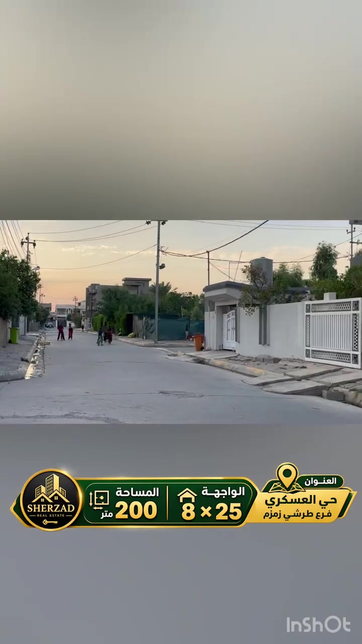الحي العسكري • ٢٠٠م • طابقين