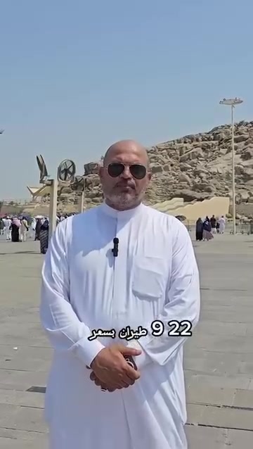 عمرة ربيع الثاني بتاريخ (( 22 / 9 ))
بأفضل الخدمات و انسب الأسعار.
برنامج الجو
840 الف فقط
 ((( يوجد نظام الاقساط ))) بدون مقدمه
​البرنامج شامل:
سفرة إلى جده عروس البحر مجاناً على حساب الشركه
​ثلاث وجبات طعام
​مزارات مكة المكرمة والمدينة المنورة
​مرشد ديني يرافق الحملة
​إحرام رجالي ونسائي
​حقيبه عدد 2
​كتاب إرشادي
​سجادة صلاة
​ربطة نسائية
​بإشراف:
الحاج محمد الخضوري
​للحجز والاستفسار:
☎️  ***********
 ☎️ ***********  

​العناوين:
​الناصرية / الاداره المحليه مقابيل الحراسات
الشطره/السوگ المسگوف/ صيرفه محمدابوالسبح

#اجعل اختيارك✅
