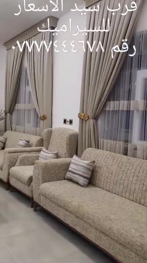 معمل الاخوين تكريت العلم مجاور سيد الأسعار للسيراميك
موبايل ***********

