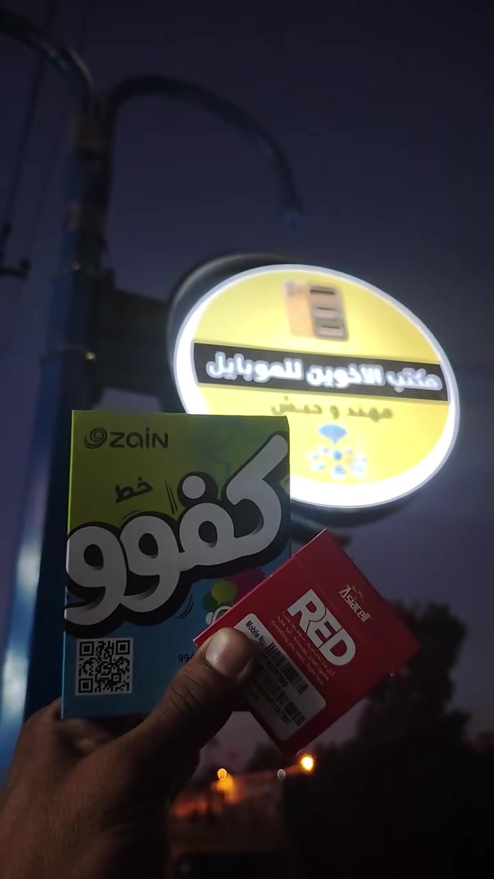 بورصه الاسعار تنافسيه ماتحصل بهيج سعر ابد
عدم ذكر السعر هو بسبب احترامنا والتزامنا بقوانين وتعليمات الشركة المجهزة.
✍️ اكتب (تم) في الخاص
📩 ويجيك السعر خاص.
1-اسبوعي بلا حدود يبث اكثر 5 اجهزه
2-شهري ويا 45 دولار 💲 واربع برامج نترنيت بلا حدود
3-شهري ويا 90 دولار 💲 و6 برامج نترنيت بلا حدود 
4-شعري ويا 120 دولار 💲 و8 برامج نترنيت بلا حدود 
العنوان شارع المستشفي مقابل بلديه النهروان مكتب الاخوين مهند وحبش 
***********
