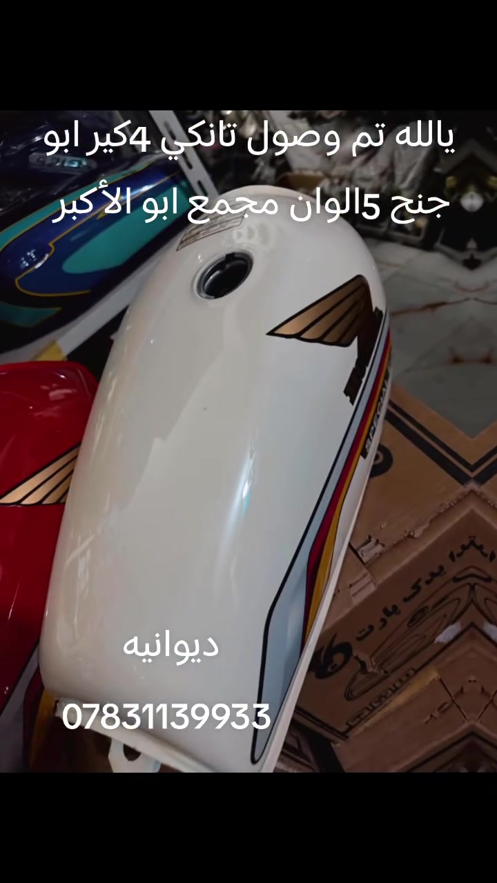 تانكي 4كير • جملة ومفرد • توصيل متوفر