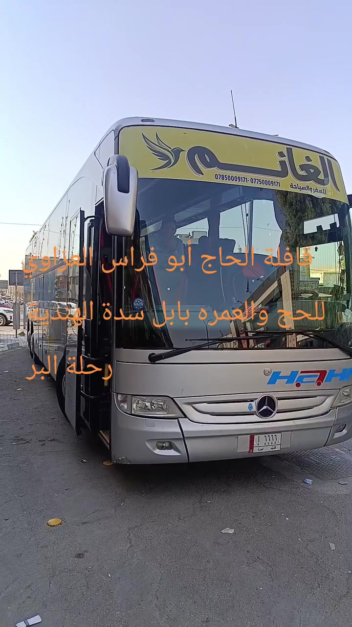 عمرة جماد الاول • المدينة المنورة • مكة المكرمة