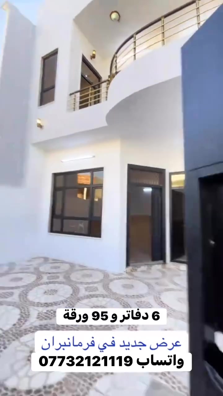 اربيل • شقق للبيع • قناة واتساب