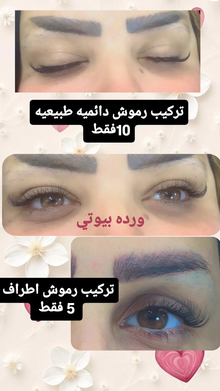 𝒲𝒶𝓇𝒹𝒶 𝐵𝑒𝒶𝓊𝓉𝓎 🎀 
🌷 ورده بيوتي 🌷 
الخطيب الزراعي شارع المولده الحمره شارع عيادات صحتي 
للحجز مراسله الصفحه الرئيسيه 
او مراسله الرقم واتساب ***********
#شعب_صيني_ماله_حل😂❤️‍🩹فولو #فولومي #فولورز #اكسبلور_فولو #ضيفوني #الاكسبلور_فولو💕 #لايك_مي #بيع_لايكات #لايكاتكم_تسعدني #لايك_كومنت #تعليقات #تعليقاتكم_تسعدني😍 #تعليق #تعليقاتكم_تسعدني #متابعة_للبيج #ضيفو #اكسبلور #لقطة #لايك #دعم #تفاعل #لايكات #كومنت #كومنتات #اكسبلور
