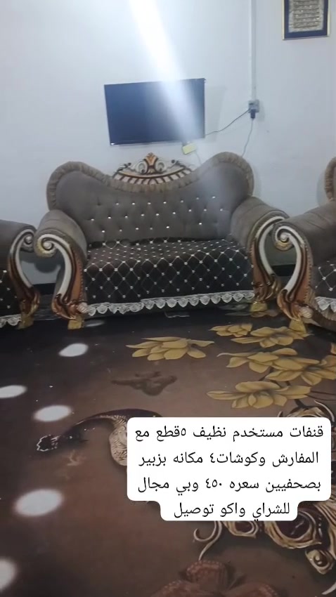 البصرة • قنفات • مستخدم