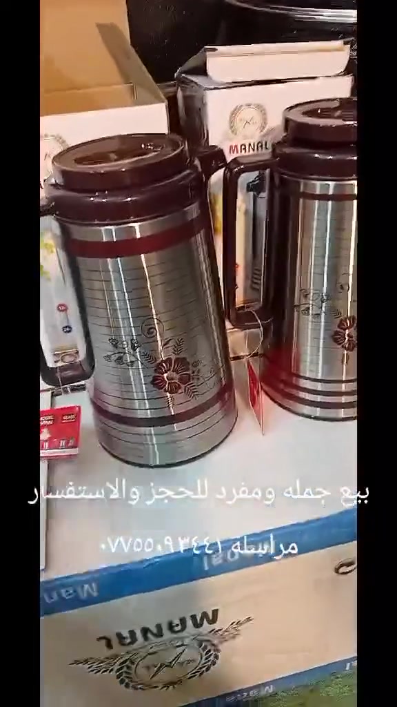 ترمس ستيل • ١ لتر • يحفظ البروده ٢٤ ساعه