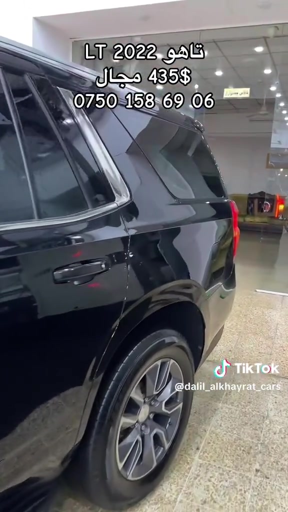 تفاصيل اكثر داخل صور
سونر مرفوق مع صور 
الــــــــــســـــعـــــــــر 435 بي  مجـــــــــــال 
***********
***********

نص مكتوب في الصور:
- تاهو LT1/2022 خليجي وكاله منصور
- علامه سوده ضوء القمر
- مكفوله كفاله عامه /
- وضعيات قياده
- كشنات كهربائيه
- صندوق شفط
- مكان سياره
- اربيل شارع 100
- شركه دليل الخيرات
- فول مواصفات LT1
- فور ويل
- مغلفه ppf
- تخم تاير
- سيرفز جديد
- كتاب طاظليل
- ملاضه
- سياره فول مواصفات
- عده دوسه او جكات
- هاتف
- *********** واساب
- *********** اسيا
- انتصل او تدلل
- ٥:٢٧ ص