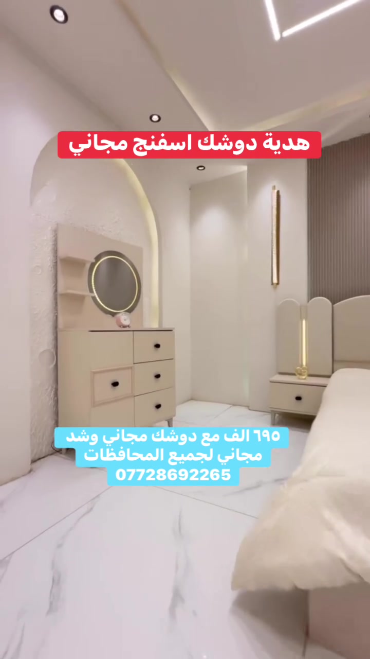 ٥ قطع • مودرن • دوشك هدية