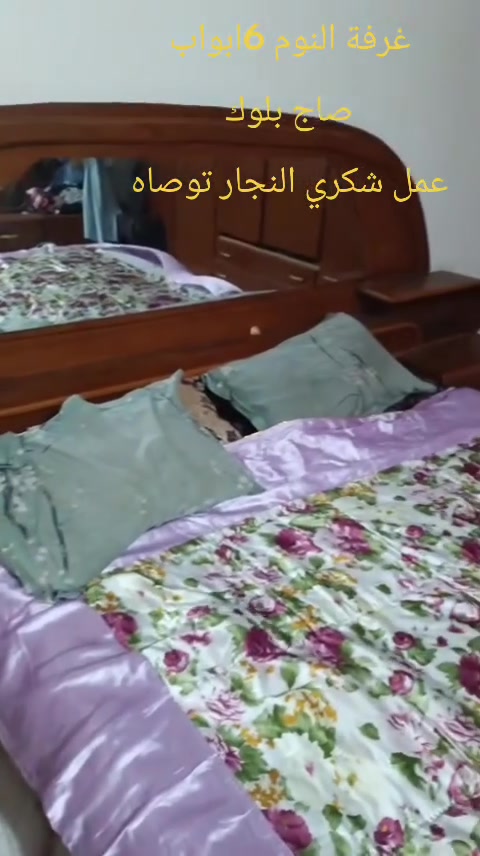 غرف نوم • طلب • واتساب