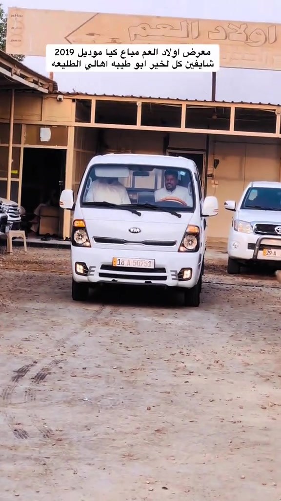 قضاء القاسم • كيا ٢٠١٩ • مباع