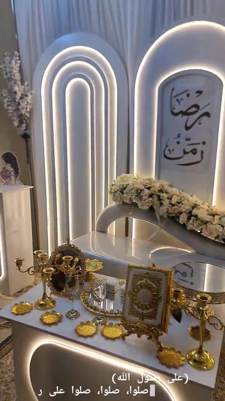 مكتب العبودي لتجهيز كوشات والجوادر بغداد للحجز ***********

