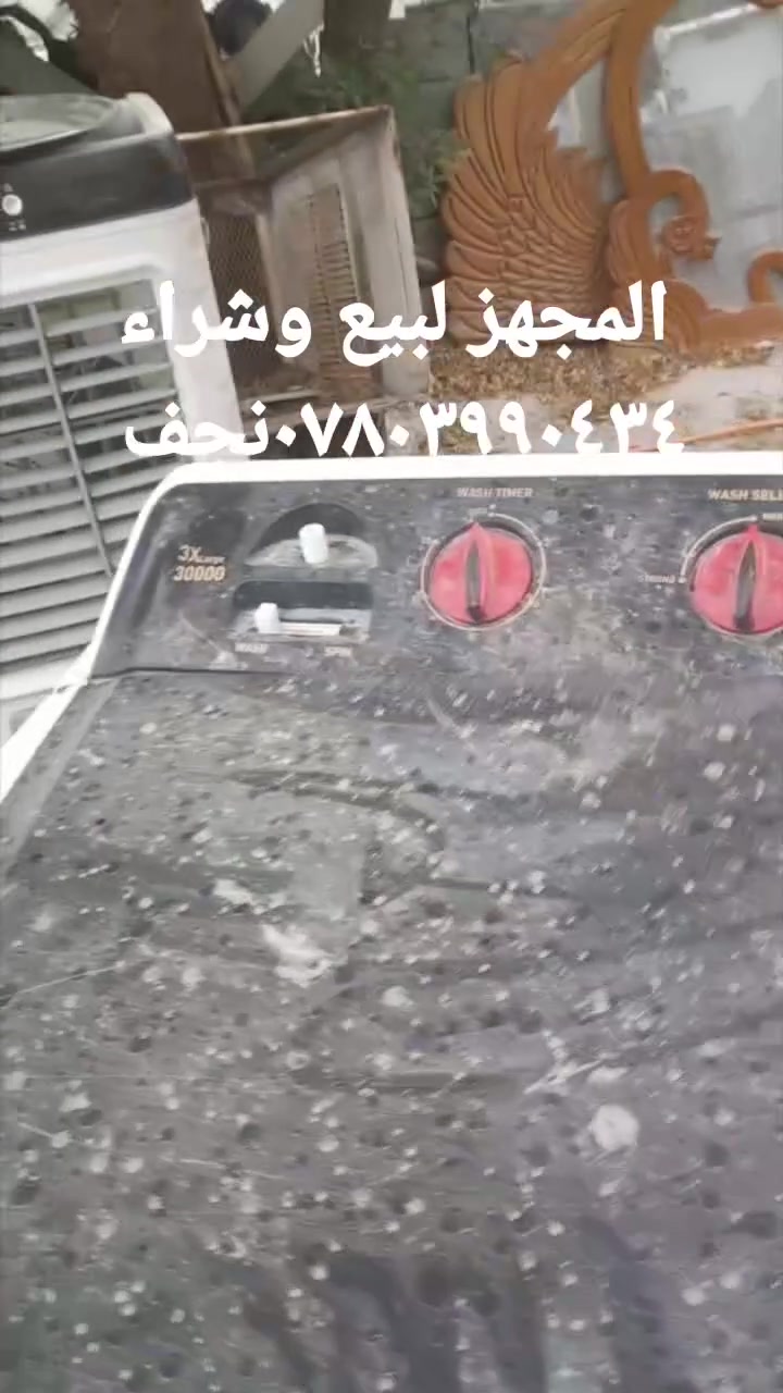 اثاث • اجهزه كهربائيه • نجف حي عدن