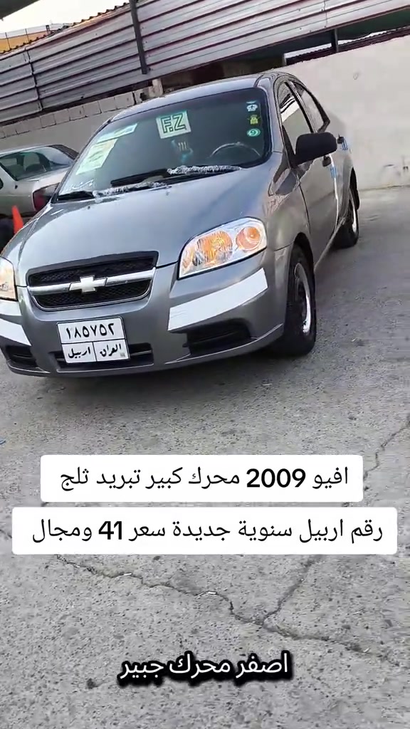 #***********  #***********  #عراق #العراق🇮🇶 #اربيل 
