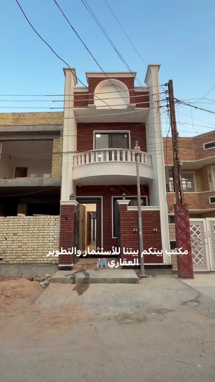 السلام عليكم متابعينا الأعزاء
دار للبيع المساحة 80 متر الواجهة 4 والنزال20
البيت زيرو بناء حديث
الطابق الأرضي: مدخل واحد غرفة الأستقبال وهول ومطبخ مشترك مع غرفة نوم وحمام متكامل ومنور
الطابق الأول: غرفتين مساحة واسعة مع حمام مع بالكونة الطابق الثاني: يحتوي على سطحين سطح امامي وسطح خلفي العنوان المنزل الدورة حي الشرطة الفرع المقابل لمحل زهور حبة كرز
السعر: 290مليون قابل للتفاوض 
للأستفسار والتواصل
زكريا عبد العزيز ***********
مصطفى عامر ***********
#بيتكم_بيتنا #عقارات_الدورة #الدورة #بغداد
