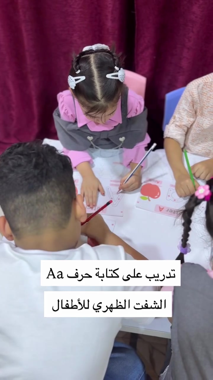 كتابة Aa • أطفال • شارع ١٣