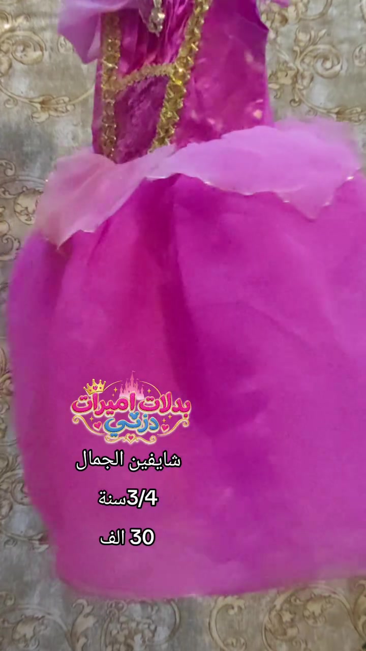 بدلة الأميرة النائمة • أعياد الميلاد • جلسات تصوير