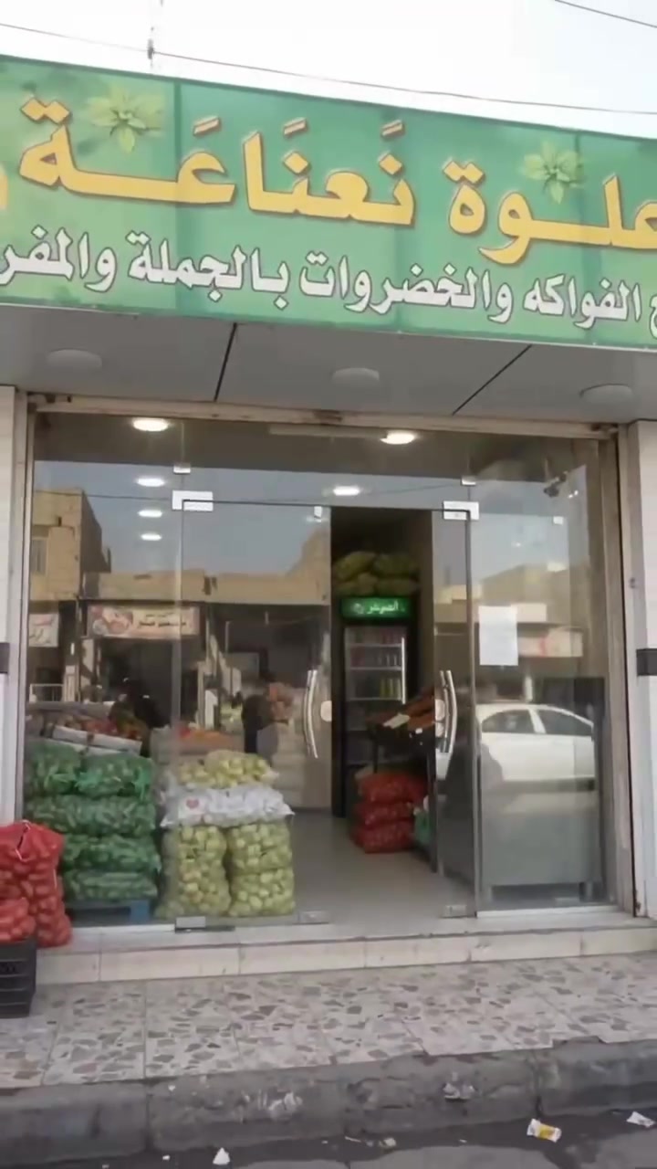 علوة نعناعه 💚  
الفواكه والخضروات واسمك مزكوف 
مجاور شركه العامة تجارة سيارت 
يوجد خدمة توصيل بسماية والمناطق المجاوره 
***********
