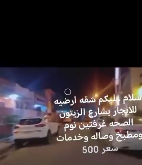 الزيتون • غرفتين وصاله • غرفة وصاله