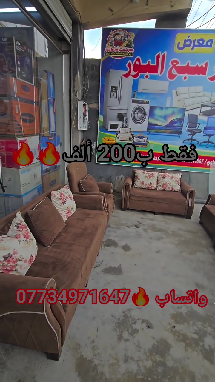عرض يومين • معرض سنتر سبع البور • شارع 60