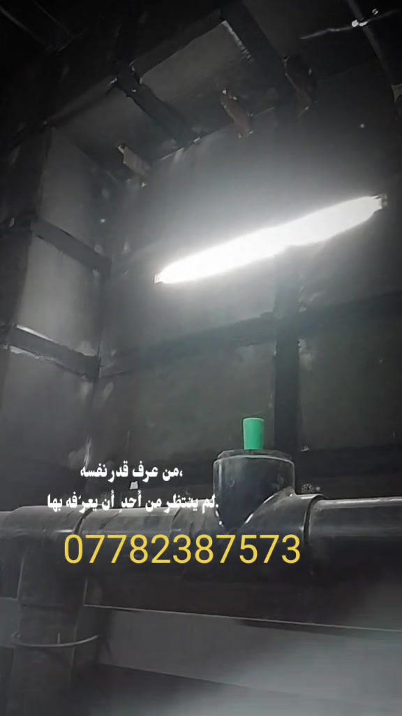 صيانة • بغداد • عباس