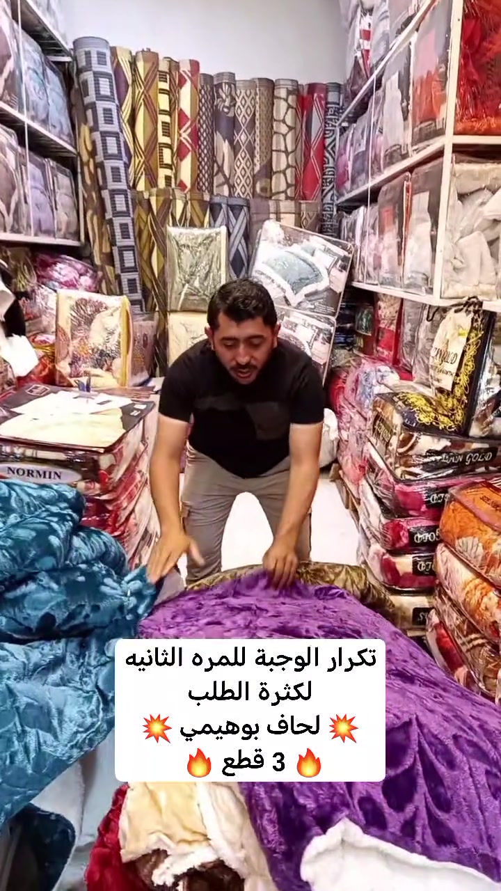 لحاف بوهيمي • تركي • ٣ قطع