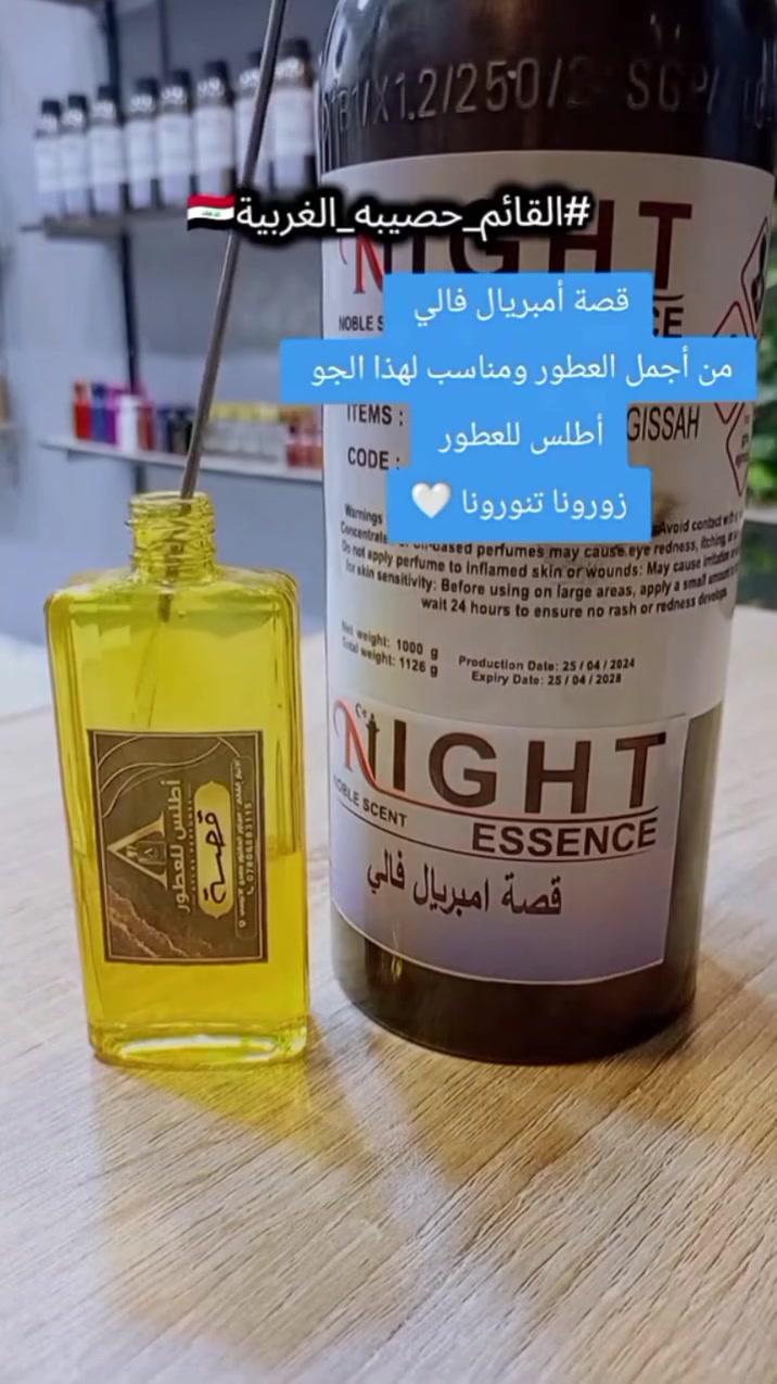عطر فخم جداً 📍القائم / مجاور عيادة الدكتور حمدي الآلوسي زورونا تنورونا 🤍
#أطلس_للعطور #عروض_العطور
