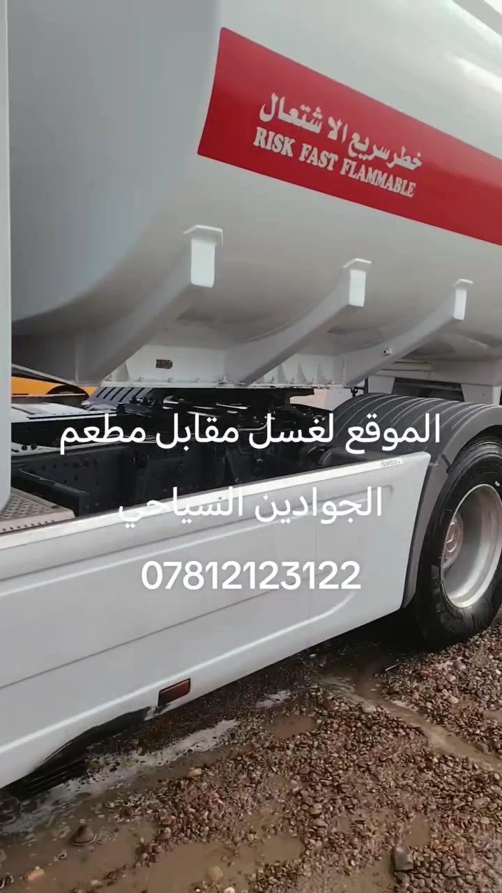 خدمات سيارات • مقابل مطعم الجوادين • لا تفاصيل