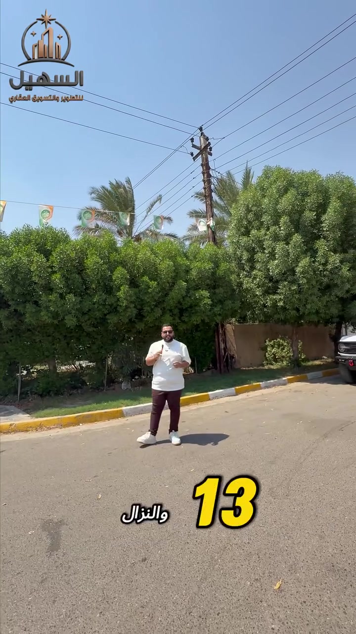 🔥 للبيع – فرصة مميزة في [الغزالية] 🔥
📍 الموقع: [شارع مدير الامن ]
📐 المساحة: [300] م² (23X13)

⭐️ مميزات العقار:
• [منطقة هادئه]
• [قريب من مدير الامن ]
📞 للاستفسار وحجز موعد :
*********** 
📍 او زورو موقعنا : الغزالية - شارع مدير الامن - مقابل مطعم فرايد چكن
#السهيل_للتسويق_العقاري #عقارات #عقار #الغزالية
