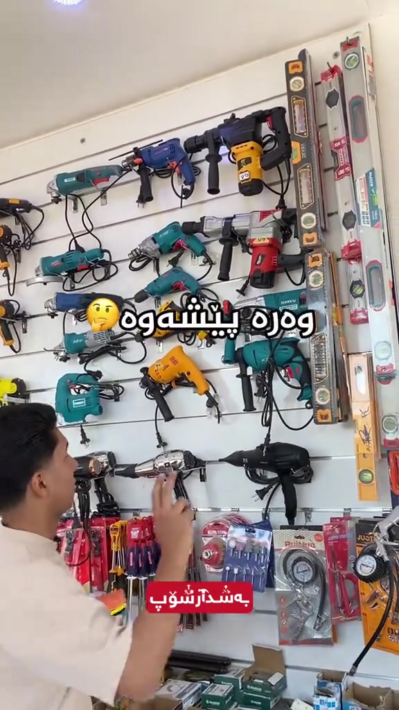 📍ناونیشان:هەڵەبجەی تازە-بازاڕی سیروانیەکان 📞 ژمارە موبایل:***********-***********#fyp #foryou #foryoupage #fypシ #fyppppppppppppppppppppppp 
