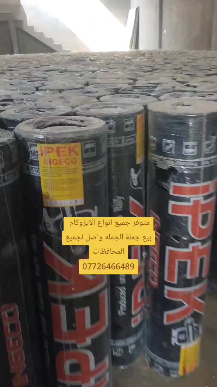 البصرة • توصيل • ١٠٠ روله