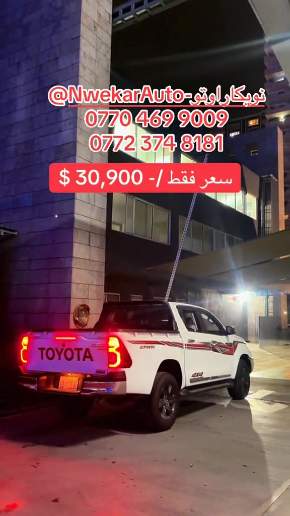 تويوتا هايلكس • نويكار اوتو