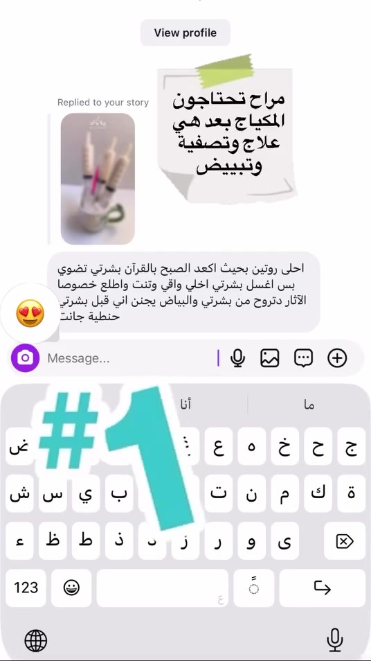 عندج عرس مليت من الحقن تريدين وجه مثل السناب وكزازه الحل يمي وضمان استرجاع ابر لاماراتيه المسح @الجميع إشارة إلى الأصدقاء 󱢏 إشارة

نص مكتوب في الصور:
- This is a reply to an ad View ad details تمام 1 MAY AT 5:39 PM مرحبا عيوني مراحب حبيبتي احبت اشكركم علمصدقتكم مصاره استخدمت ابر تبيض ماشاءالله الف عافية حبيبتي تسلمين عيوني عادي انشر تجربتج حبيبي؟ عادي بعكس باب رزقكم علمود صدك Message...
- This is a reply to an ad View ad details الكبسولات الكبسول يصير شرب ويصير مسح الصبح تفتيح SAT 1:13 PM Replied to your story ابر اماراتيه تبييض اكثر من ٧ درجات وجه جسم مناطق حساسه عدد ٢ لكل الجسم وصلنه الطلب قبل شويه وهاي ثالث مره نوصي من عدكم اسوي وجه يخبل عاشت اديكم بالعافية حبيبي تعرفين الاستخدام؟ شرحيلي اكثر البوتكس يستخدم كامل الوجه حبيبي البوتكس تكدرين للوجة كامل أو فقط حول العين وفوق الحاجب Seen on Saturday